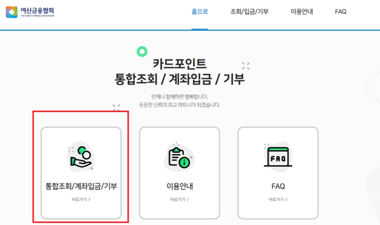 여신금융협회