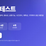 ADHD 자가진단 테스트｜성인 ADHD 증상 무료 체크