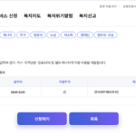 복지로 1