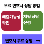친구나 지인에게 빌려준 돈을 돌려받지 못하고 있다면 차용증이 없어도 포기할 필요는 없습니다. 계좌이체·카카오톡·문자 등 증거 확보부터 내용증명, 지급명령, 민사소송까지 돈을 돌려받기 위한 대응 순서를 정리합니다.